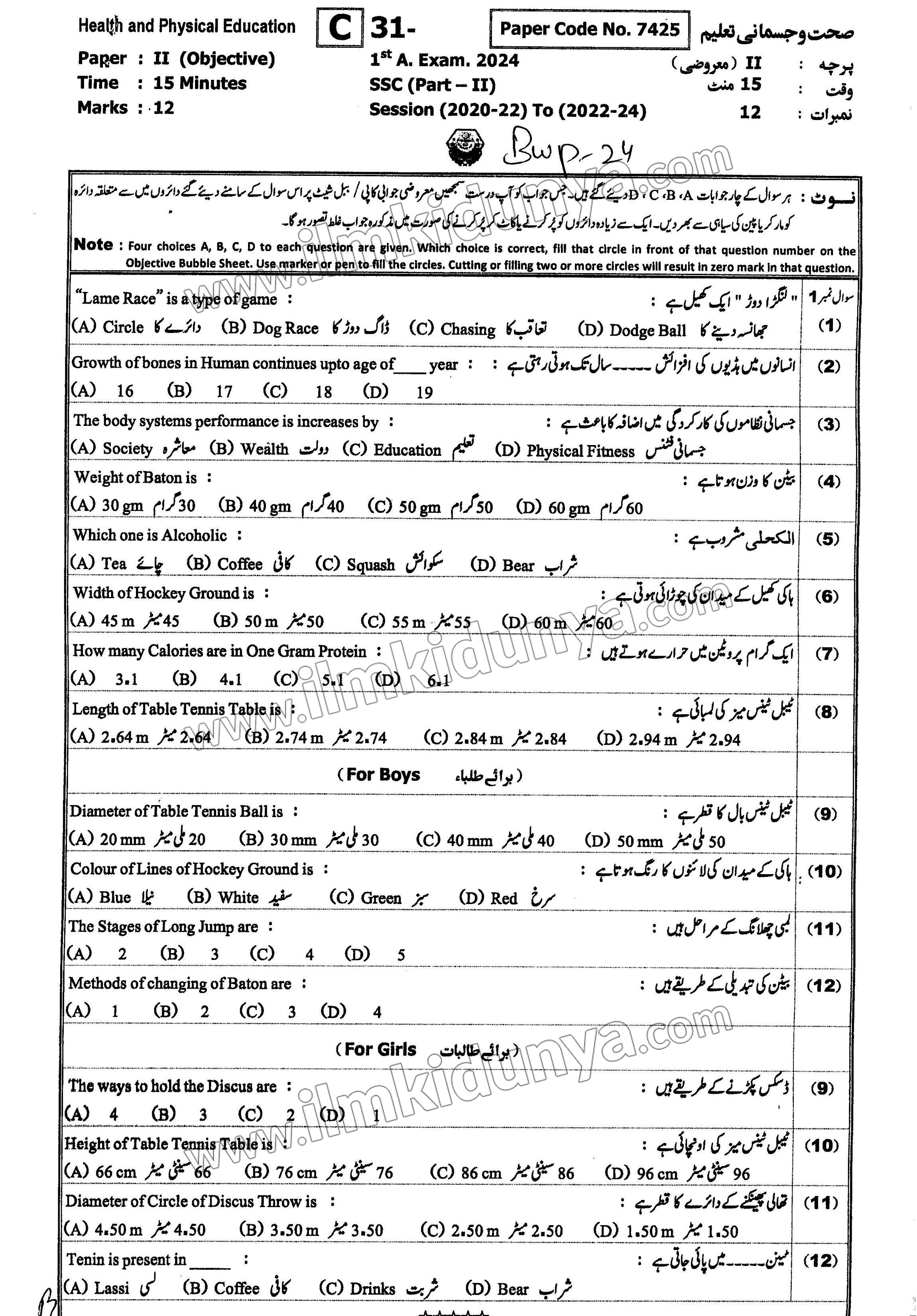Paper Image